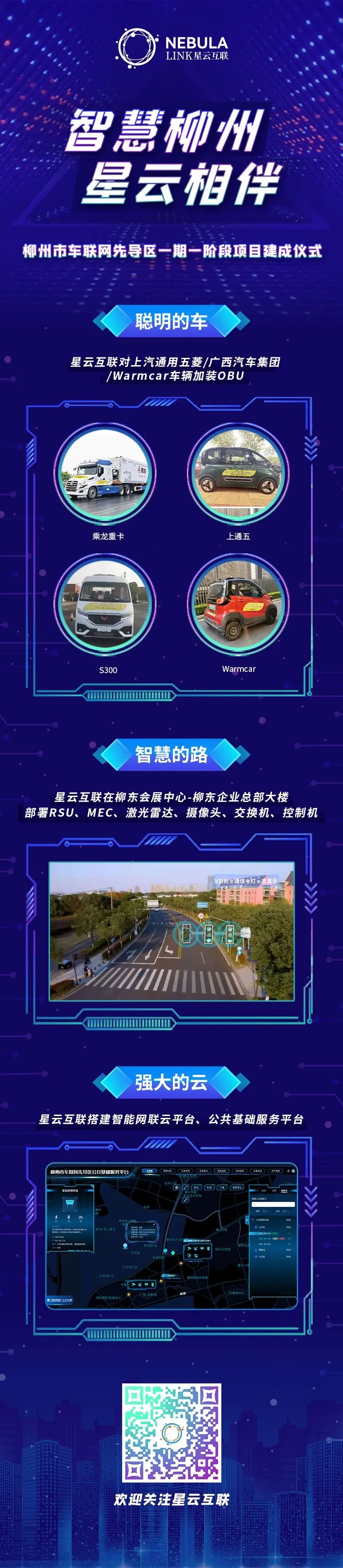 柳州长图.jpg