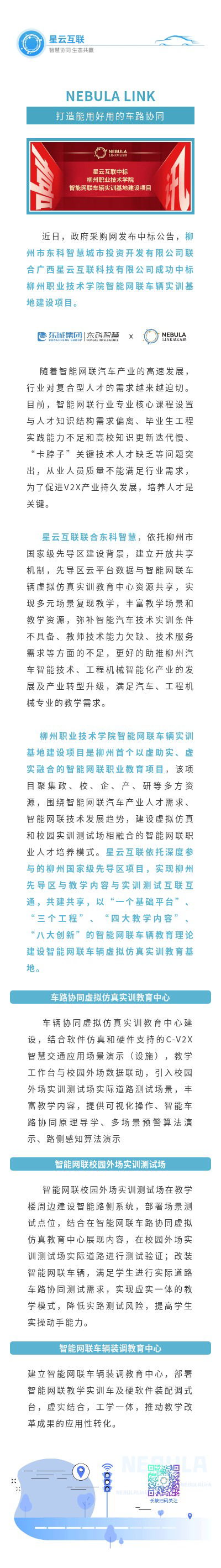 广西推文图片.jpg